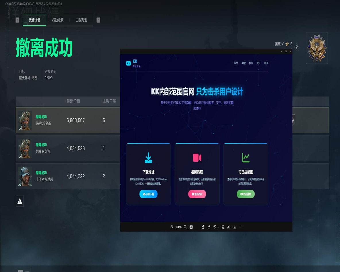 容器透视三角洲图片软件效果